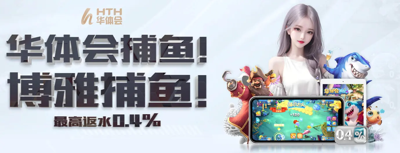 华体会app 体育综合(官方网站)-登录入口