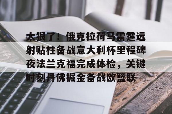 华体会app- 俄克拉荷马雷霆 